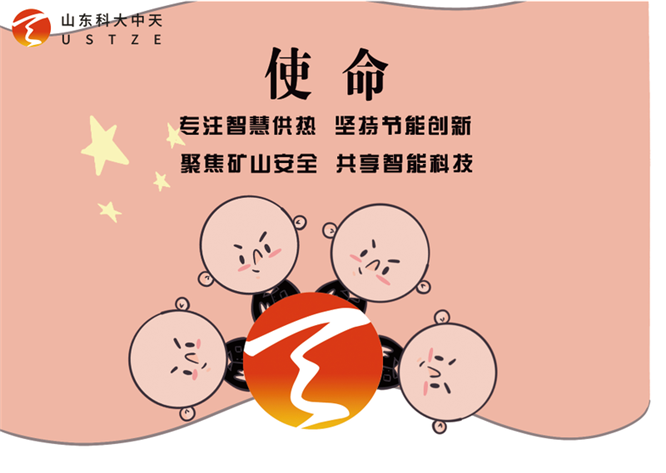 安全、智能、溫暖、節(jié)能